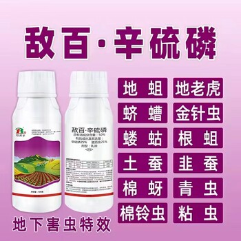 50%敵百辛硫磷，怎么使用效果好？