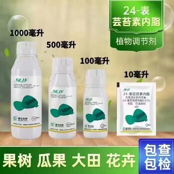 蕓苔素內(nèi)酯，你真的會用嗎？