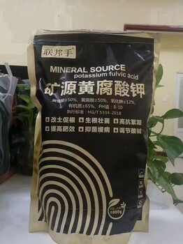 礦源黃腐酸鉀要知道的使用時(shí)期和次數(shù)!