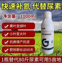 液體氮肥為什么火熱？這些優(yōu)點可不是尿素能比的！圖片