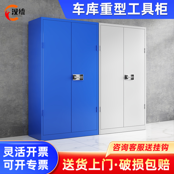 漢統(tǒng)新款無(wú)邊框重型五金工具柜工廠車間收納柜現(xiàn)貨供應(yīng)可定制