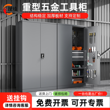 車間工具柜儲物柜工具車配置抽屜掛板便于6S管理工具存放圖片