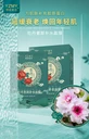 櫻姿蜜語(yǔ)牡丹奢顏補(bǔ)水面膜