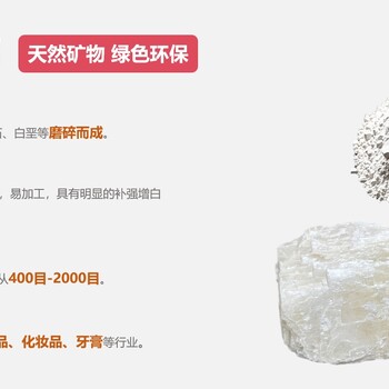 重質(zhì)碳酸鈣（食品級(jí)/工業(yè)級(jí)）