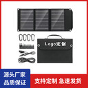 30W太陽(yáng)能電池板可折太陽(yáng)能電池板電池充電器適OC3.0USB連接