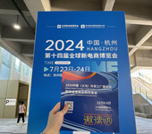 走進杭州-2024義烏外貿工廠展赴新電商博覽會宣傳招展