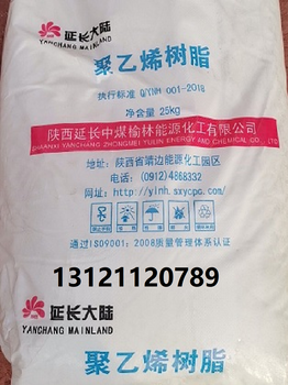 北京燕山聚乙烯1c7a參數