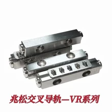 VR2系列交叉滾子導(dǎo)軌非標(biāo)定制軸承鋼東莞兆松交叉導(dǎo)軌替換THK/IKO