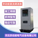 京動(dòng)能直流調(diào)速器RSS80-S02-2600A廠家
