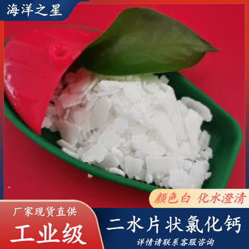 氯化鈣有哪些分類且有何的區(qū)別