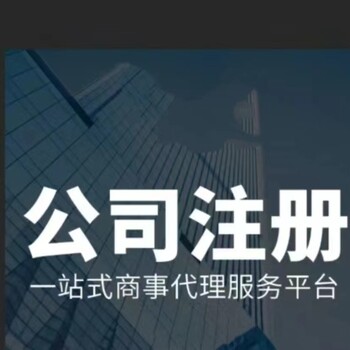 山東億企發(fā)財(cái)務(wù)有限公司·免費(fèi)注冊(cè)服務(wù)公司、代理記賬