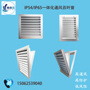 逆變器，SVG室技改防雨防沙防塵一體化鋁合金百葉窗