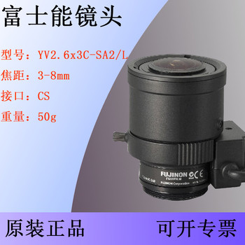 YV2.6x3C-SA2/L富士能高清自动光圈变焦监控镜头