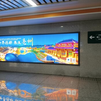 安徽亳州南站高鐵廣告投放，江蘇鐵視傳媒亳州南站高鐵廣告招商