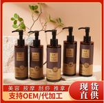 沁美植物身體按摩精油