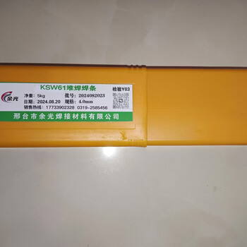 堆焊焊條KSW61陜西KSW626堆焊焊絲耐磨焊條