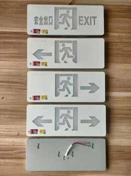 消防應急燈LED安全出口指示燈牌通道樓層疏散照明停電逃生標志燈