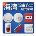 海灣5系列煙感JTY-GD-G5T點(diǎn)型光電感煙火災(zāi)探測器G5T廠家批發(fā)