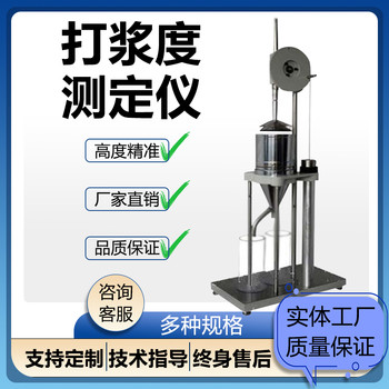 YC-DJ打浆度测定仪叩解度仪