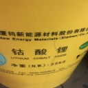 芜湖上门现金回收钴粉碳酸锂三元材料价格行情新