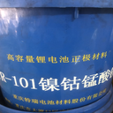 常德廠家長期采購鈷酸鋰三元材料碳酸鋰鎳鈷錳酸鋰錳酸鋰現金回收