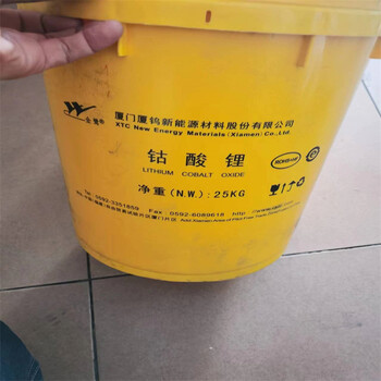 襄陽(yáng)市宇成新能源上門(mén)回收純鈷材料鈷粉電池廢料回收