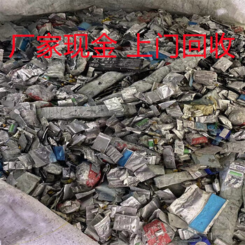 杭州廠家現(xiàn)金上門回收鐵鋰極片回收鎳鈷錳電池廢料回收宇成
