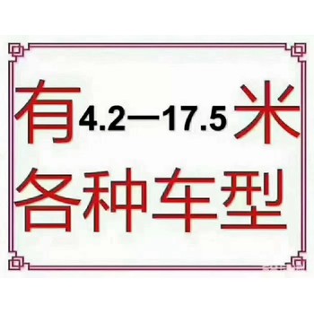 温州永嘉到获嘉物流专线货运专线托运部运输公司天天发车