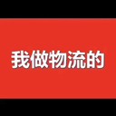 温州永嘉到修武货运专线物流专线托运部运输公司天天发车