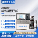 電動(dòng)檢牙機(jī)2024新款易操作回牙機(jī)穩(wěn)定自動(dòng)螺紋檢測(cè)攻絲機(jī)