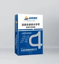 保山高強度無收縮灌漿料適用于二次灌漿