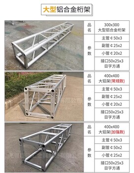 铝合金舞台桁架升降太空灯光truss绗架酒店婚庆演出400*600行架