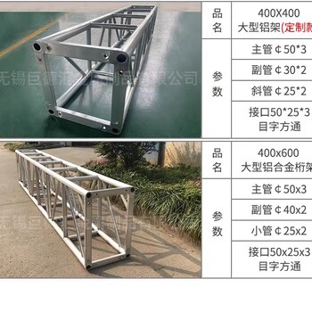 铝合金舞台桁架升降太空灯光truss绗架酒店婚庆演出400*600行架