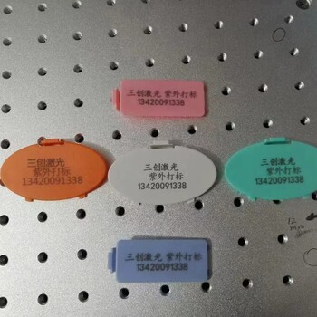 激光鐳雕打標(biāo)加工