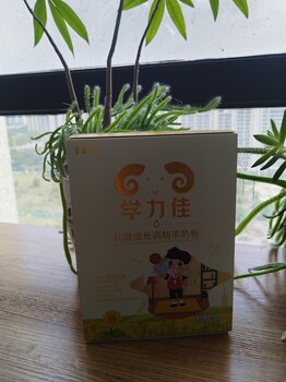 陕西圣泉乳业圣泉美尔羊奶粉的好处和功效