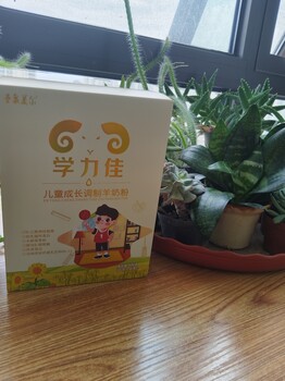 陕西圣泉乳业圣泉美尔羊奶粉的好处和功效