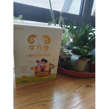 陜西圣泉乳業圣泉美爾羊奶粉的好處和功效