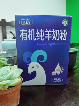 圣泉美爾羊奶粉的好處和功效及缺點(diǎn)陜西西安標(biāo)準(zhǔn)化生產(chǎn)