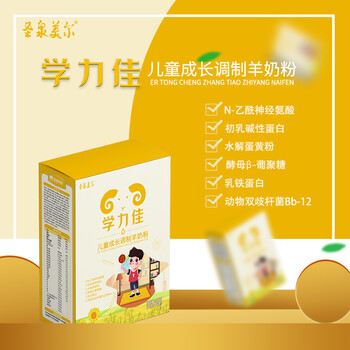 圣泉美爾學(xué)力佳兒童成長調(diào)制羊奶粉GB19644招商