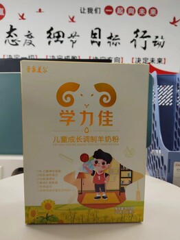 DHA&乳鐵蛋白，孩子的加油站！圣泉乳業(yè)學(xué)力佳兒童成長(cháng)羊奶粉