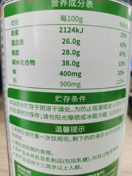 圣泉美爾有機純羊奶粉