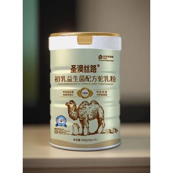 圣澳絲路初乳益生菌配方駝奶粉誠招代理