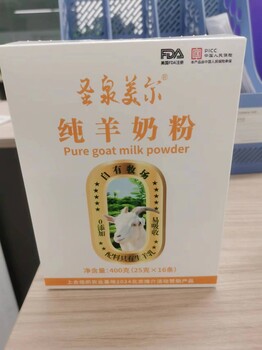 純羊奶粉的好處