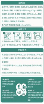 圣泉美爾推出的初乳益生菌羊奶粉怎么樣？