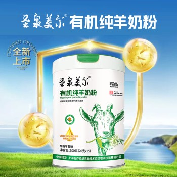 圣泉乳业羊奶粉有没有膻味