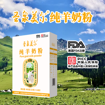 新國標(biāo)即將施行，對(duì)奶粉行業(yè)有什么影響？陜西圣泉乳業(yè)羊奶粉推薦