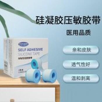弘生醫用硅凝膠帶透氣無紡布易撕嬰兒自粘硅膠膠帶