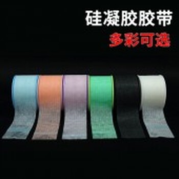弘生醫用硅凝膠帶透氣舒適睫毛嫁接易撕嬰兒自粘硅膠帶