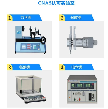 贵港市仪器校准标定机构