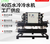 风冷式40匹冷水机低温工业冷冻机新能源冷却机组大功率制冷注塑